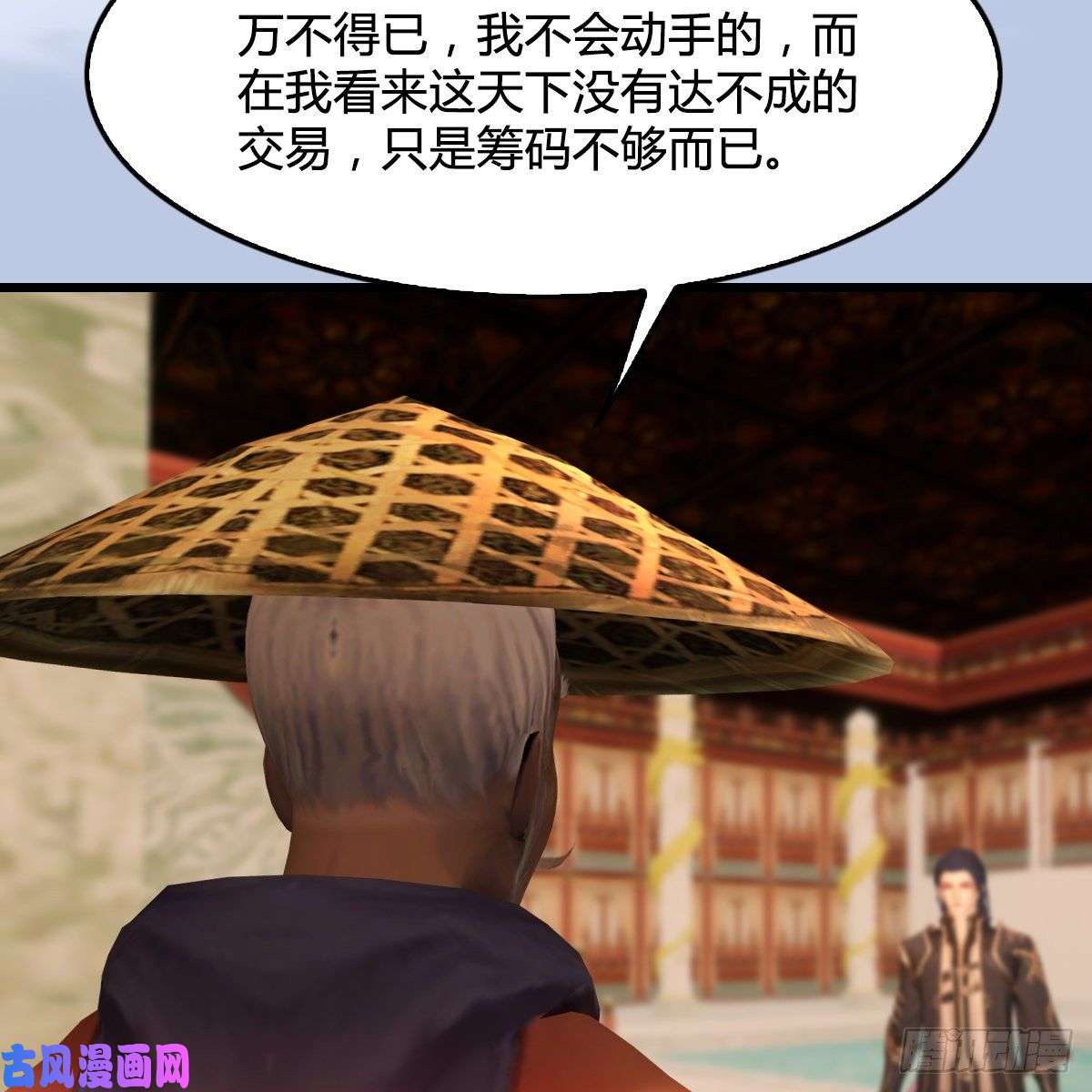 堕玄师第290话：幽冥转生功
