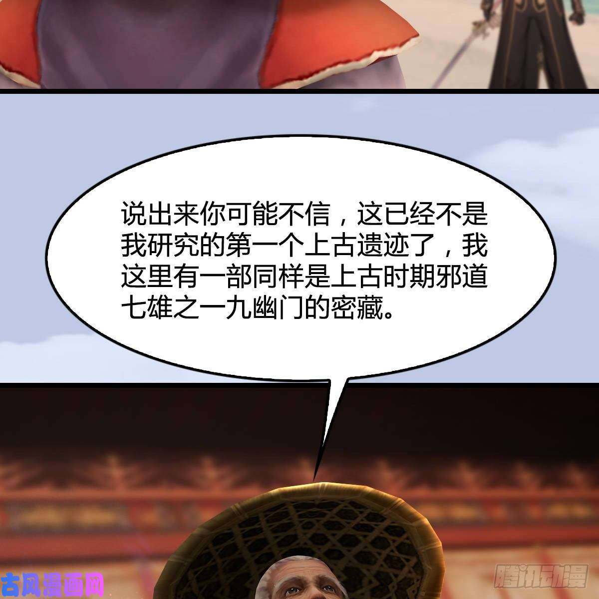 堕玄师第290话：幽冥转生功