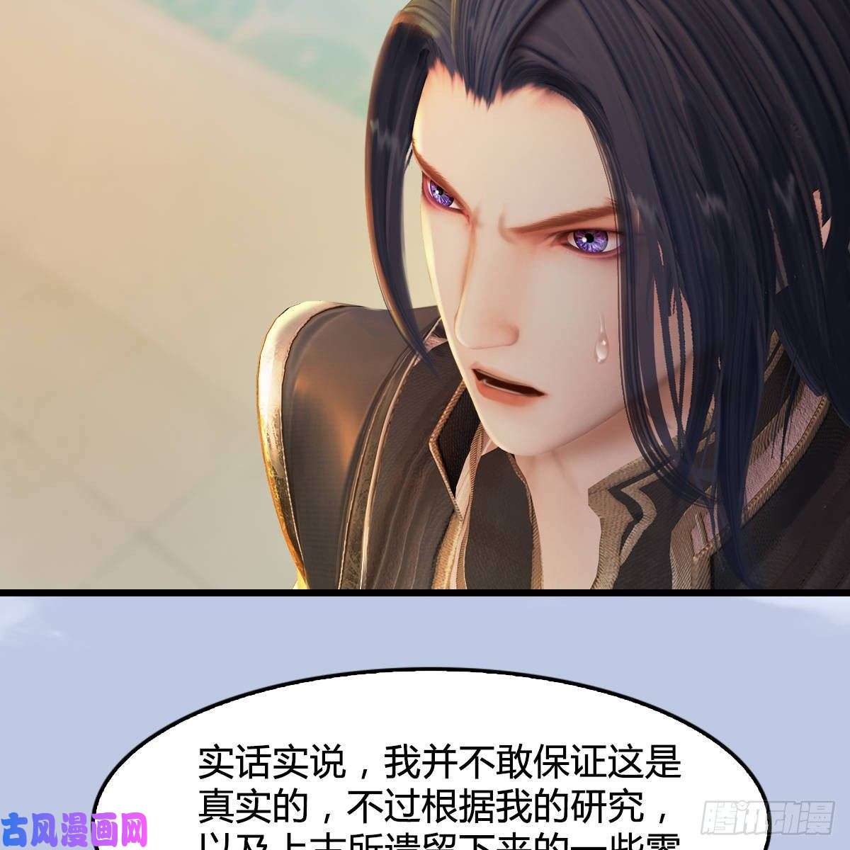 堕玄师第290话：幽冥转生功