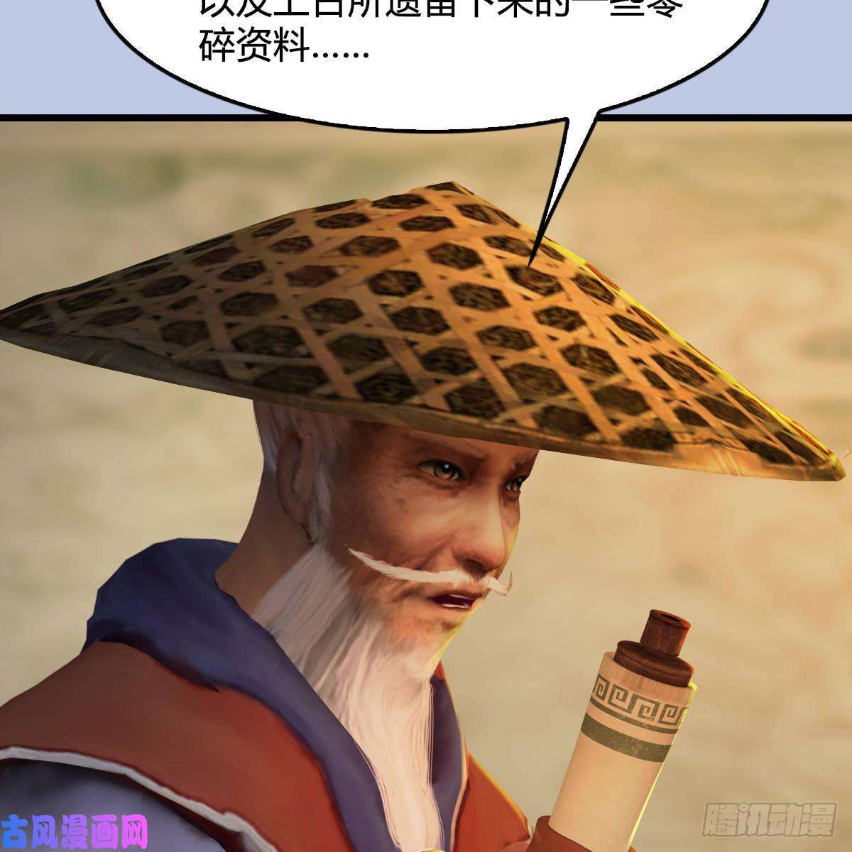 堕玄师第290话：幽冥转生功