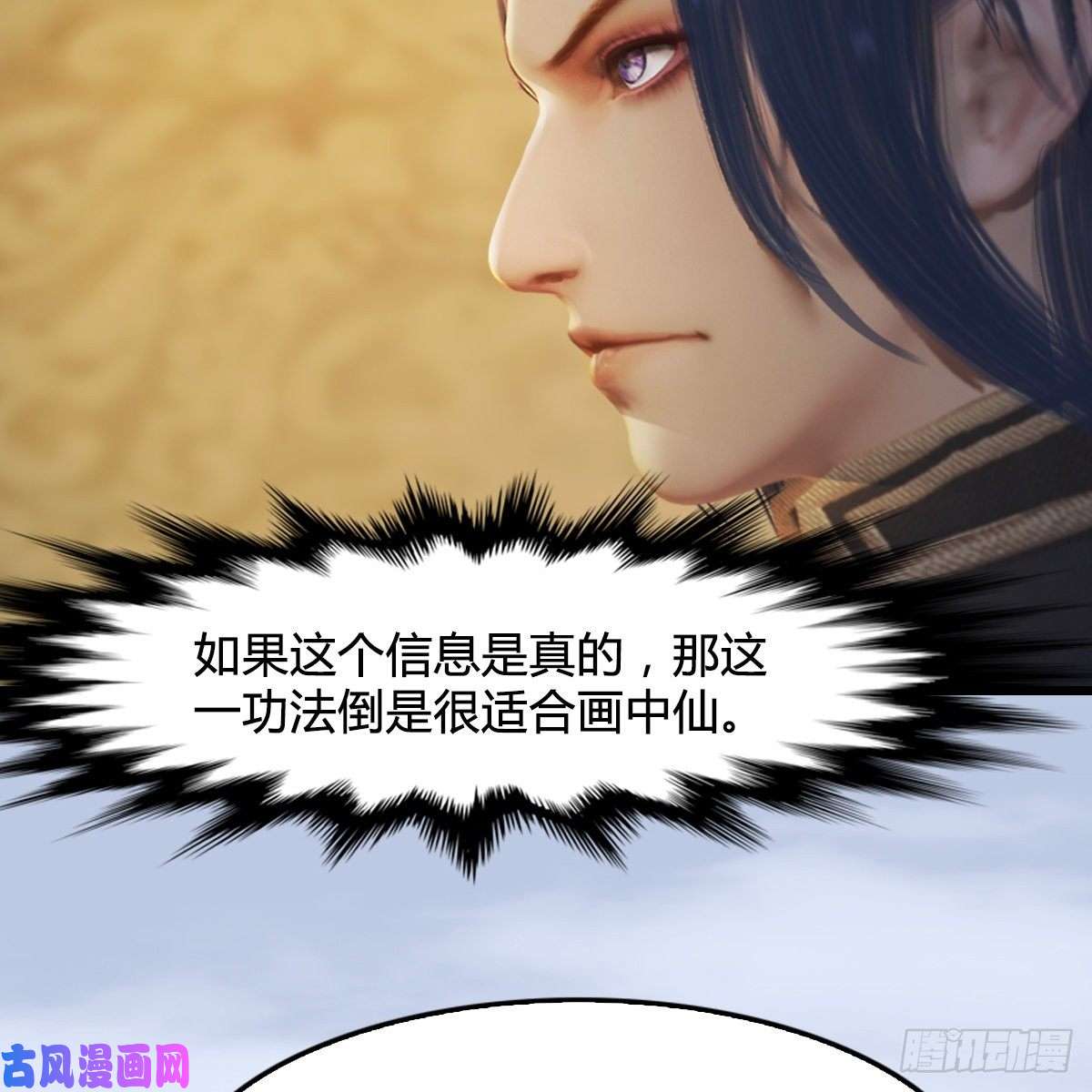 堕玄师第290话：幽冥转生功