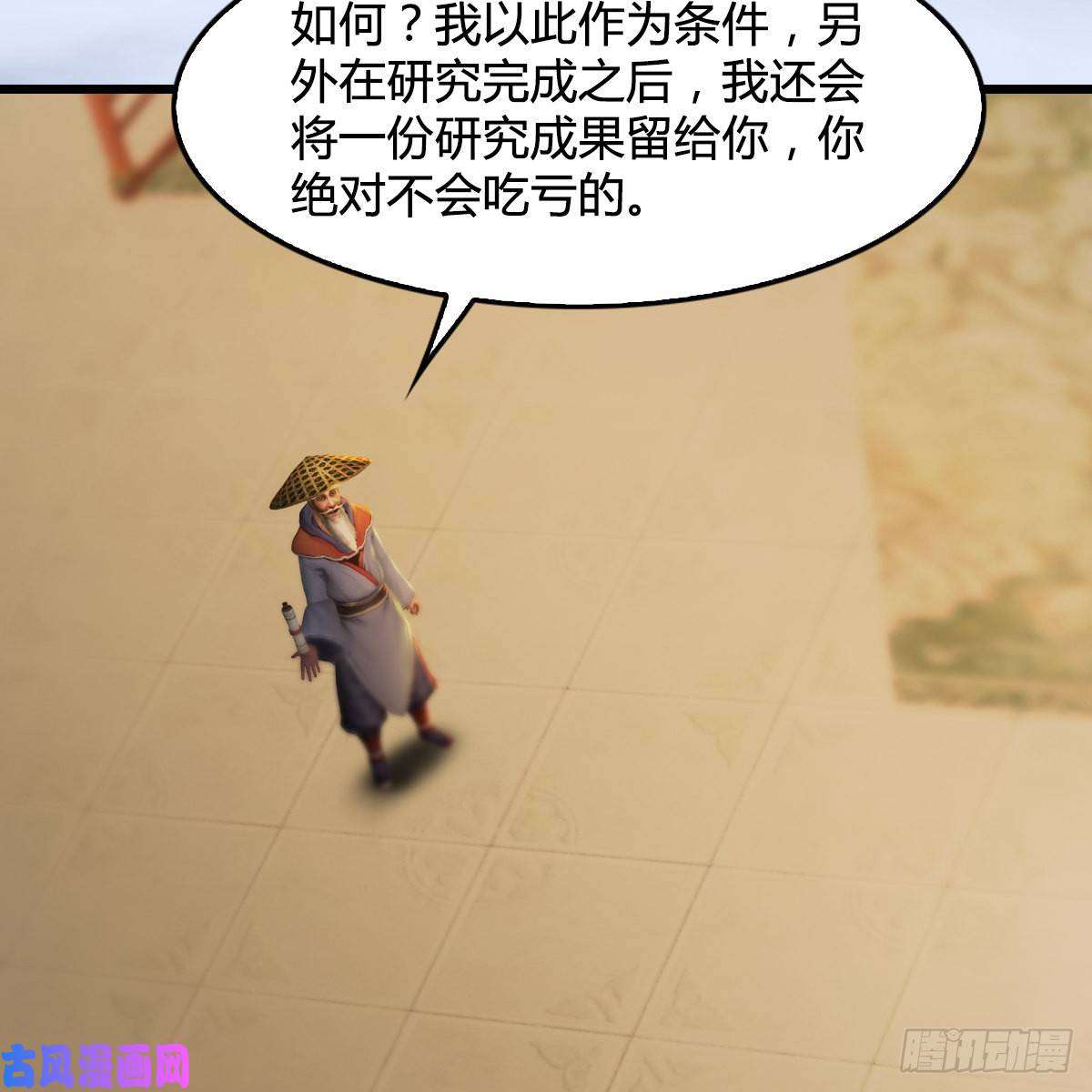 堕玄师第290话：幽冥转生功