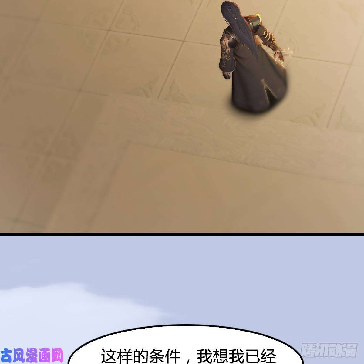 堕玄师第290话：幽冥转生功