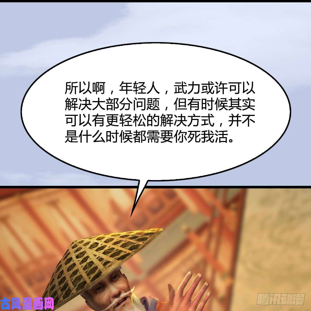 堕玄师第290话：幽冥转生功