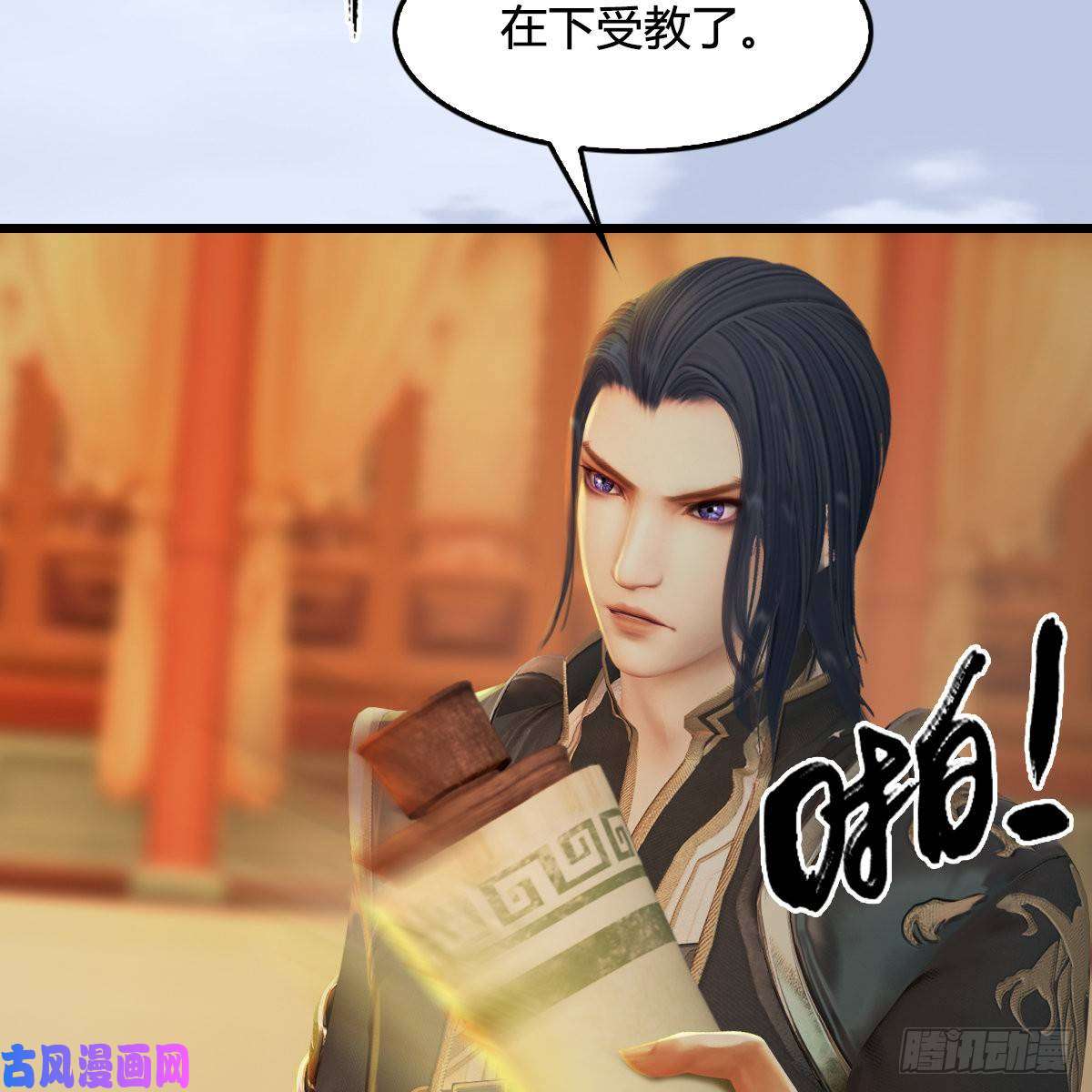 堕玄师第290话：幽冥转生功