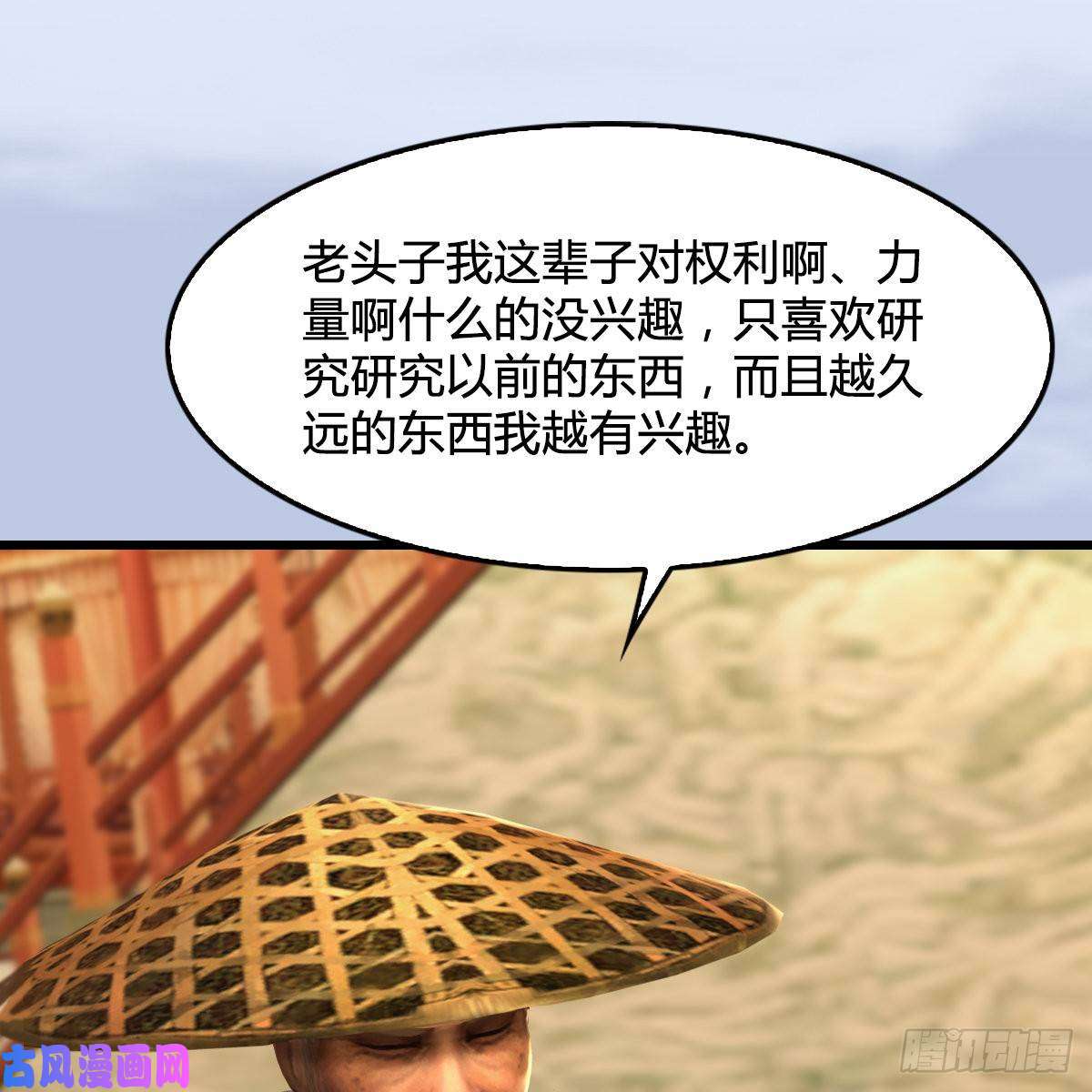 堕玄师第290话：幽冥转生功