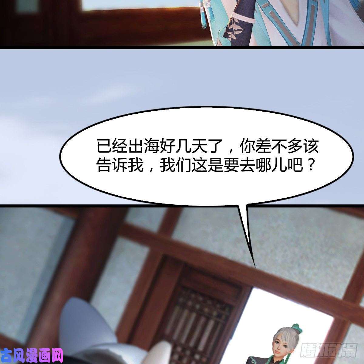 堕玄师第290话：幽冥转生功
