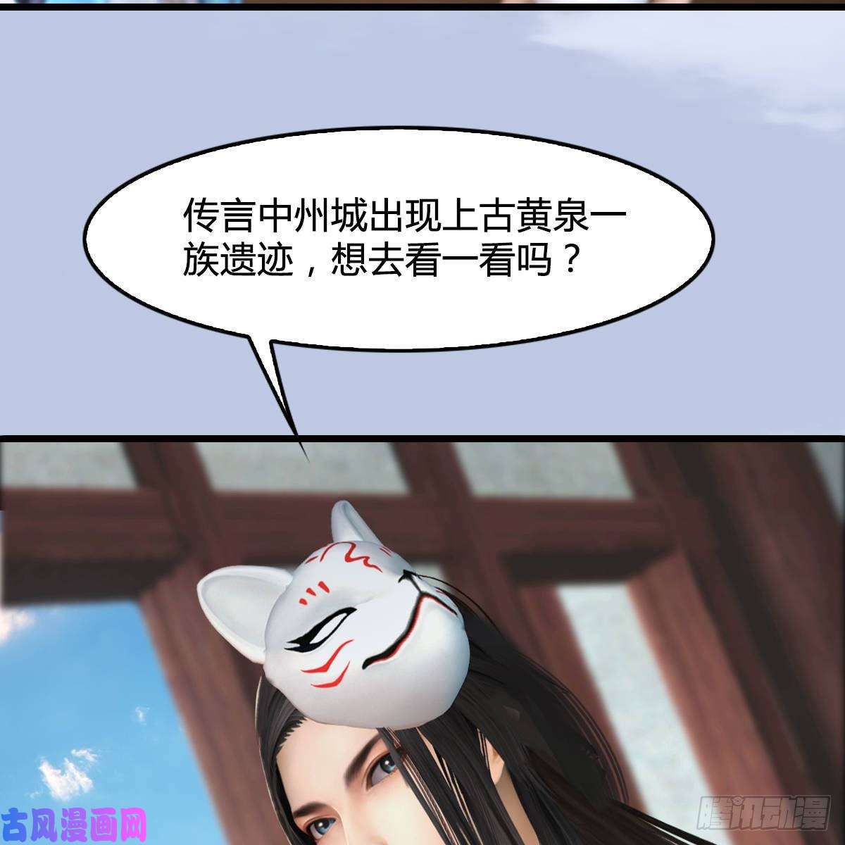 堕玄师第290话：幽冥转生功