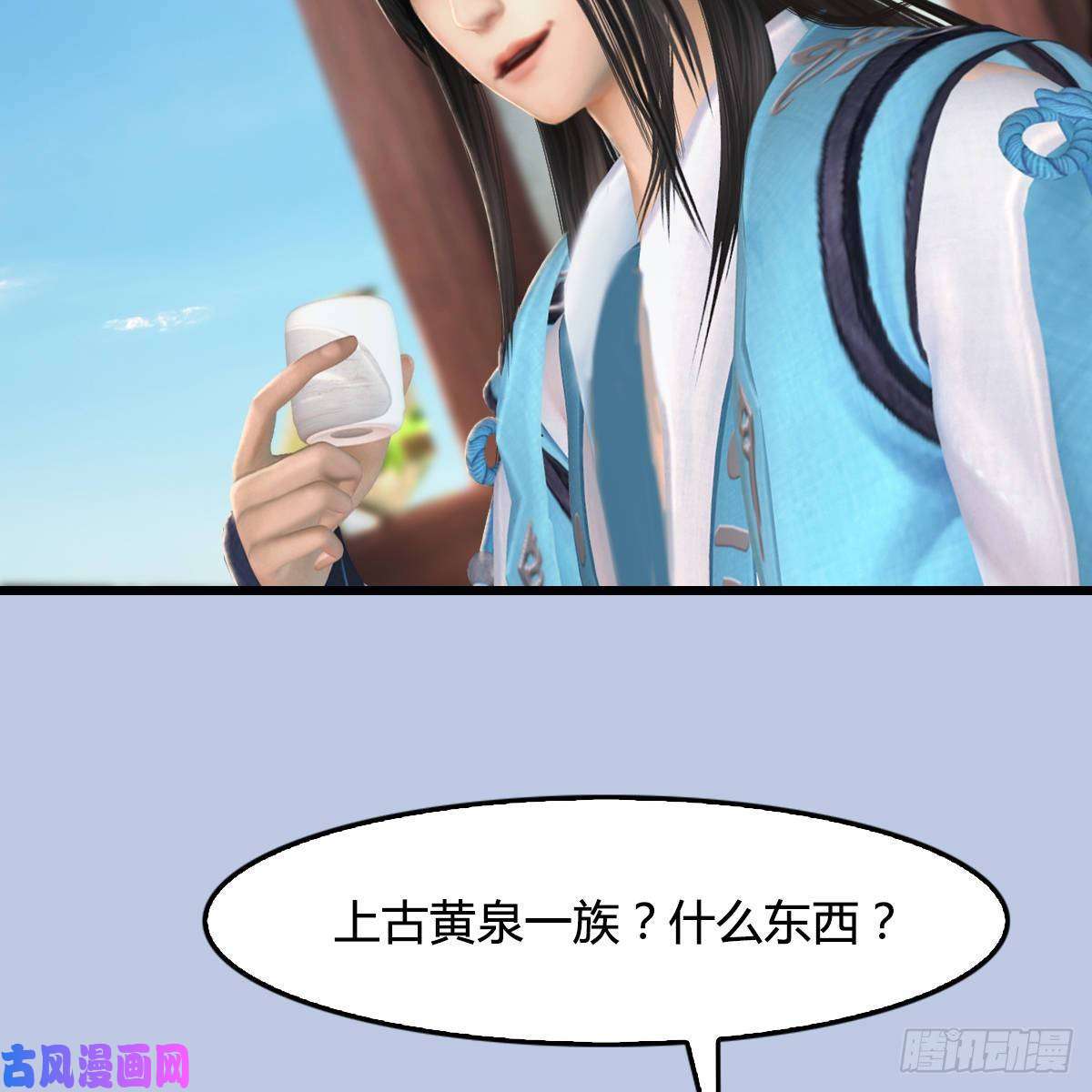 堕玄师第290话：幽冥转生功