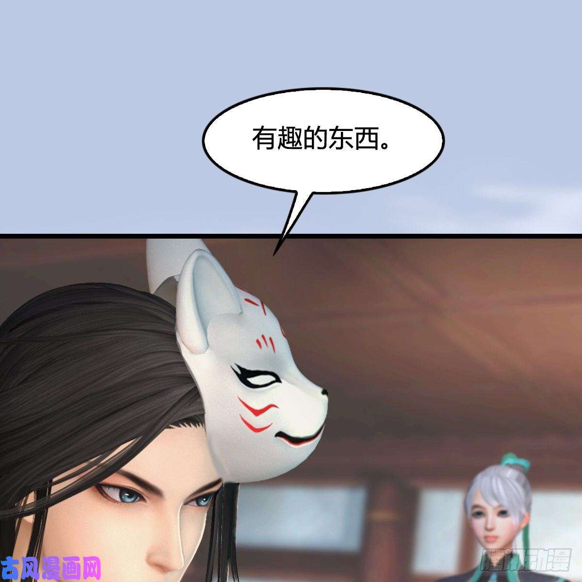 堕玄师第290话：幽冥转生功