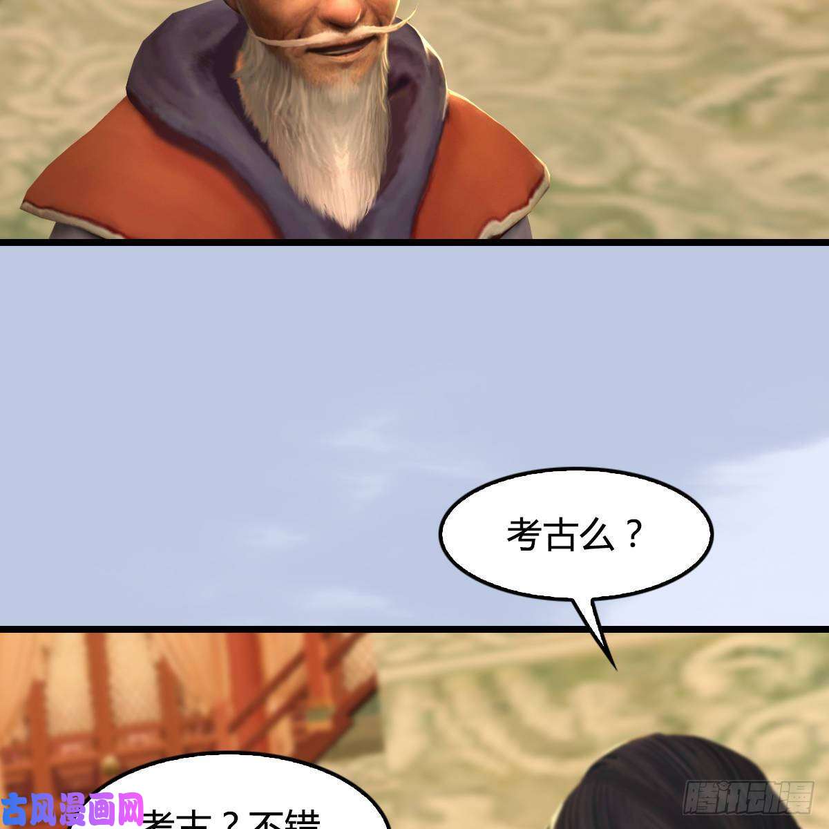 堕玄师第290话：幽冥转生功