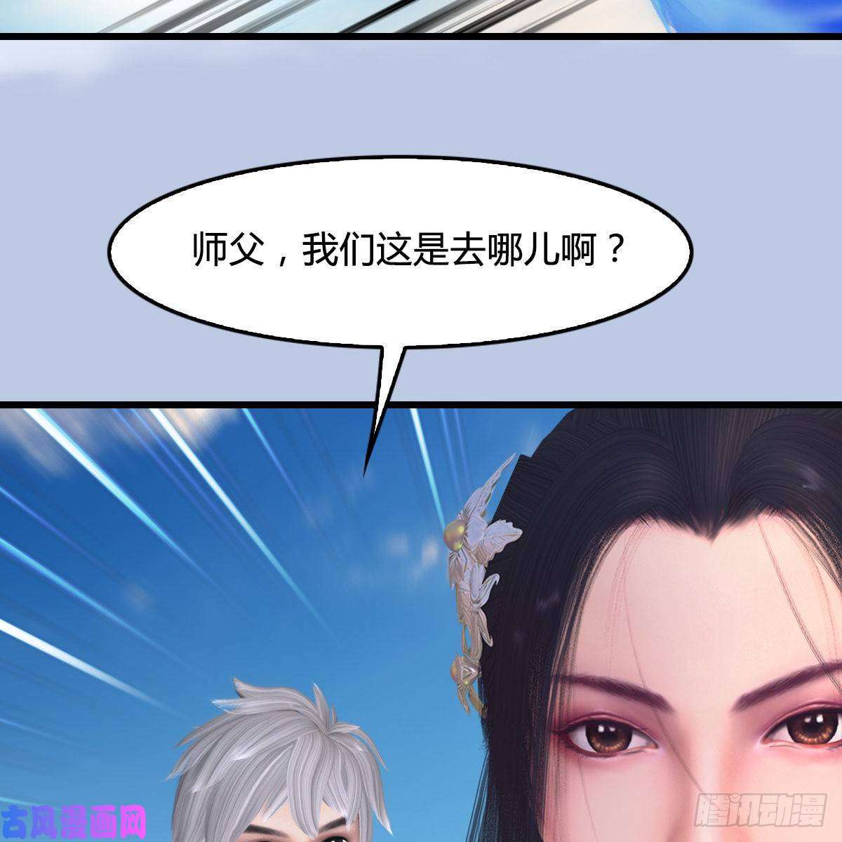 堕玄师第290话：幽冥转生功
