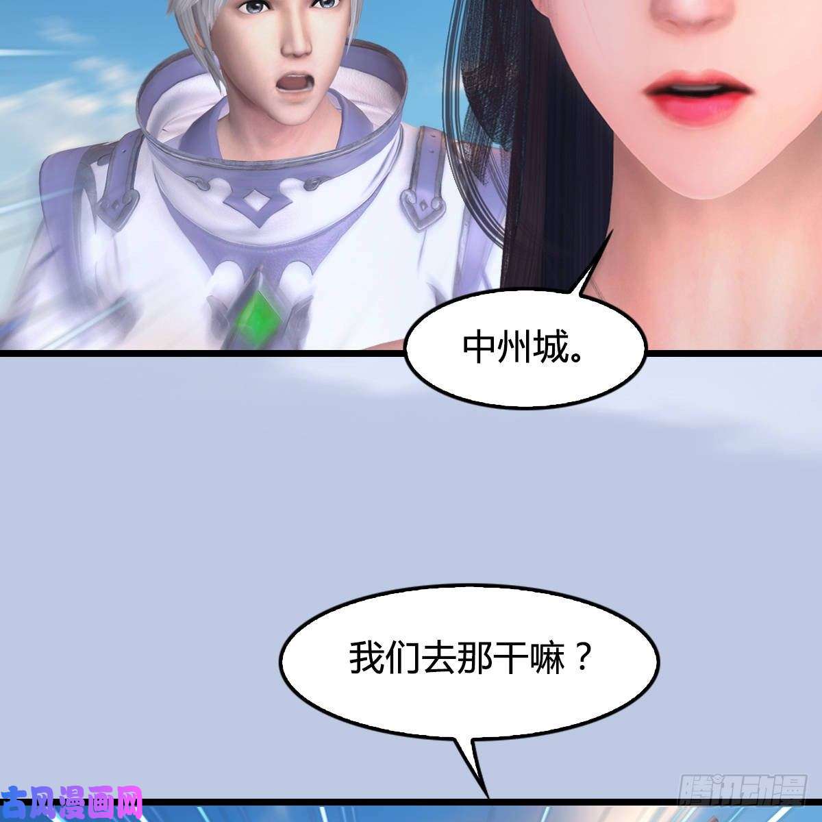 堕玄师第290话：幽冥转生功