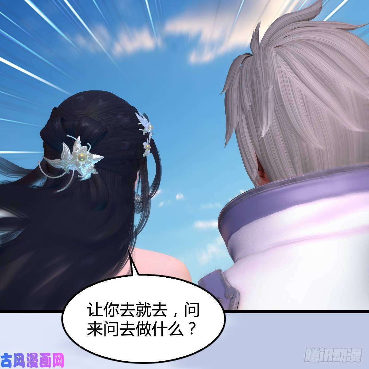 堕玄师第290话：幽冥转生功