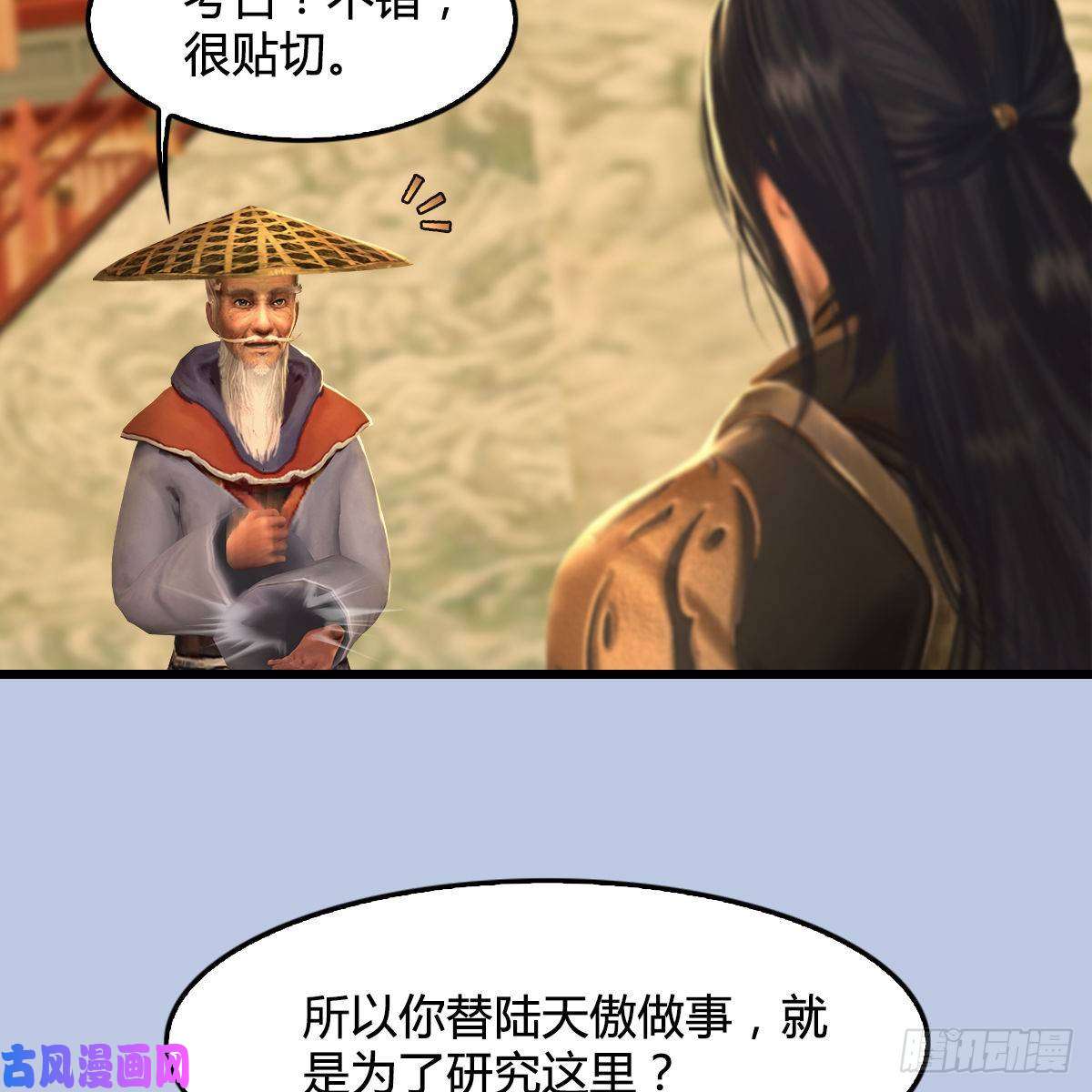 堕玄师第290话：幽冥转生功