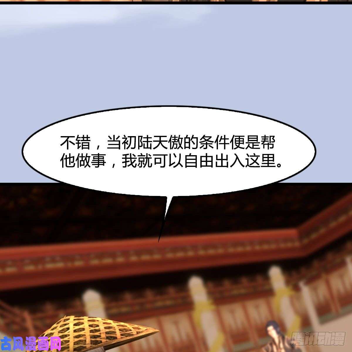 堕玄师第290话：幽冥转生功