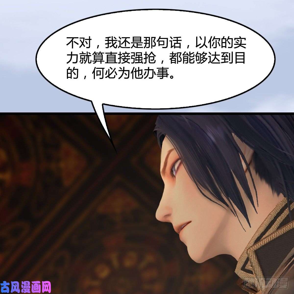 堕玄师第290话：幽冥转生功