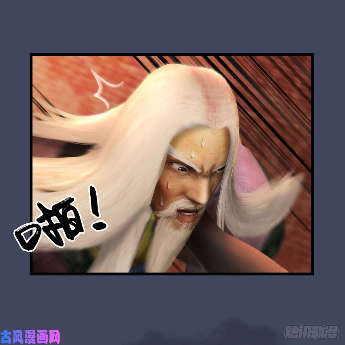 堕玄师第292话：夜袭陆家