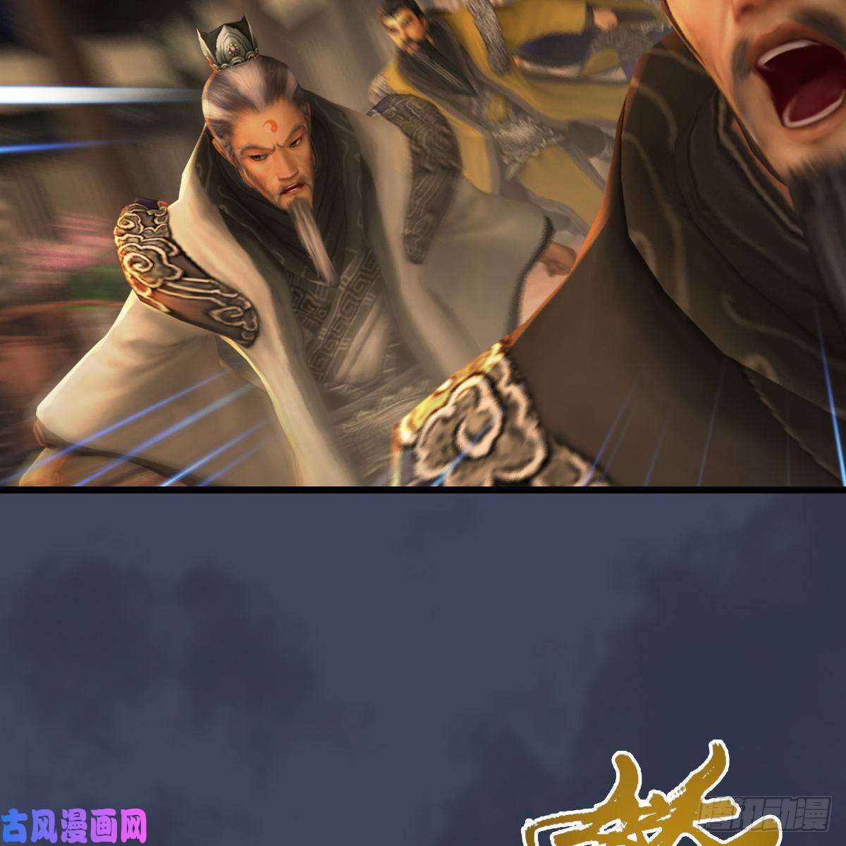 堕玄师第292话：夜袭陆家