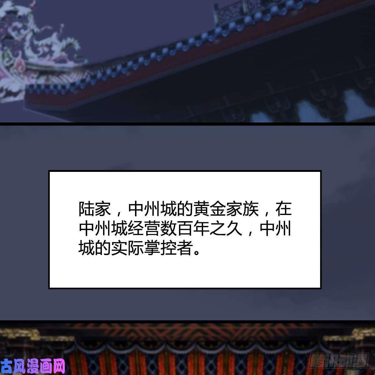堕玄师第292话：夜袭陆家