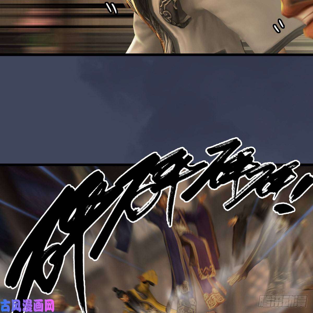 堕玄师第292话：夜袭陆家