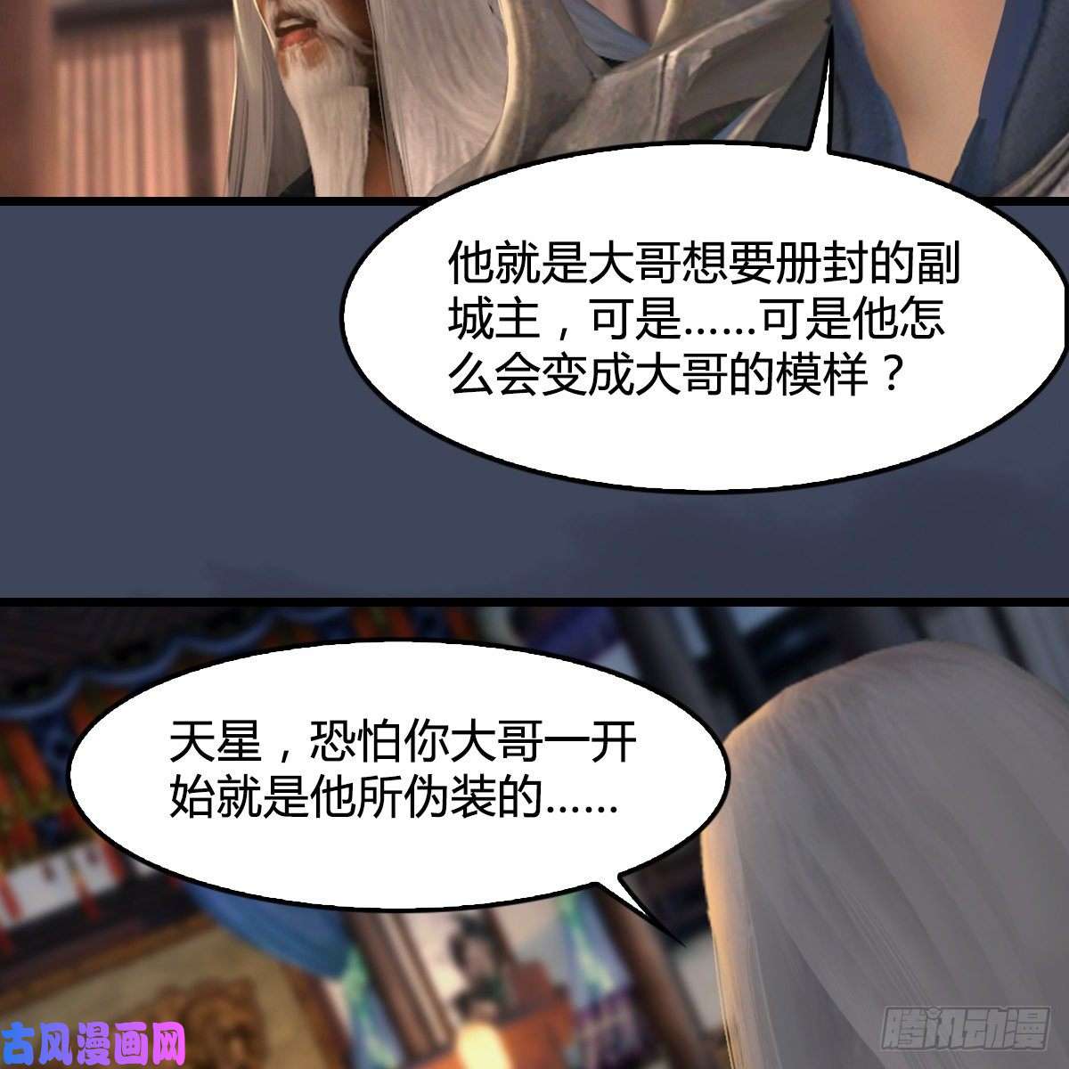堕玄师第292话：夜袭陆家