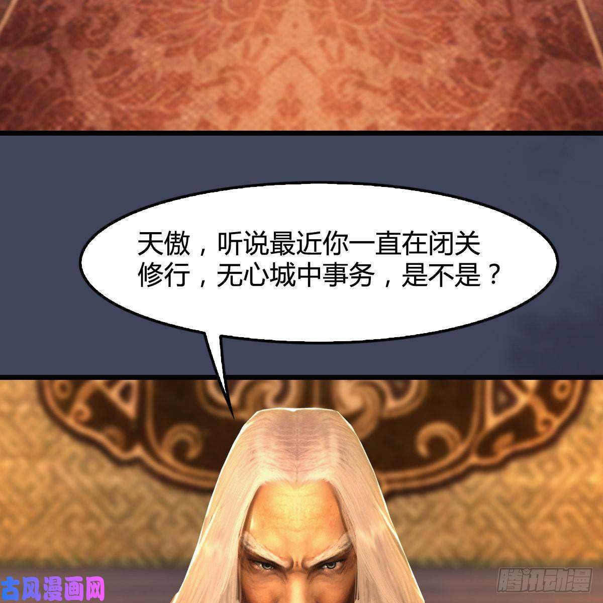 堕玄师第292话：夜袭陆家
