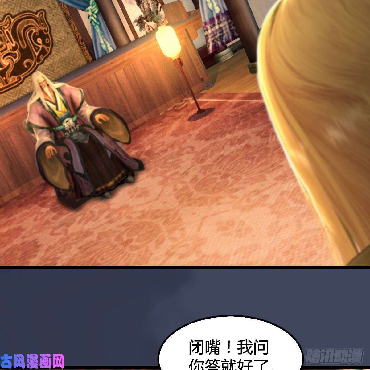 堕玄师第292话：夜袭陆家