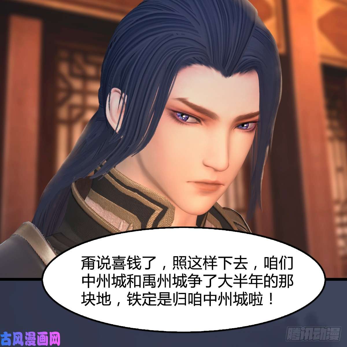 堕玄师第293话：下玄七派