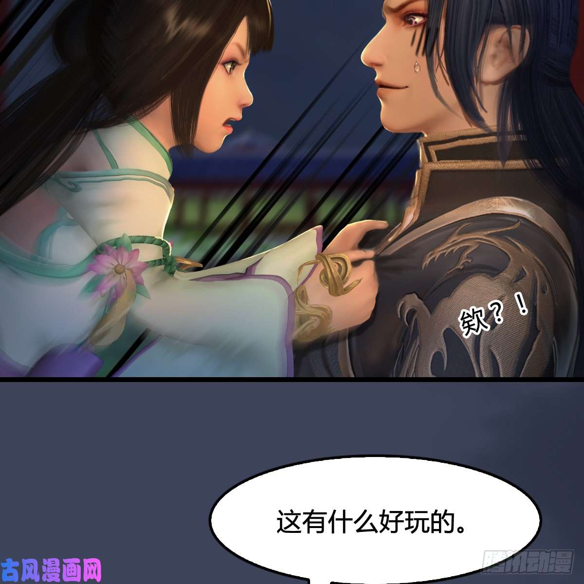 堕玄师第294话：叮，您有新任务