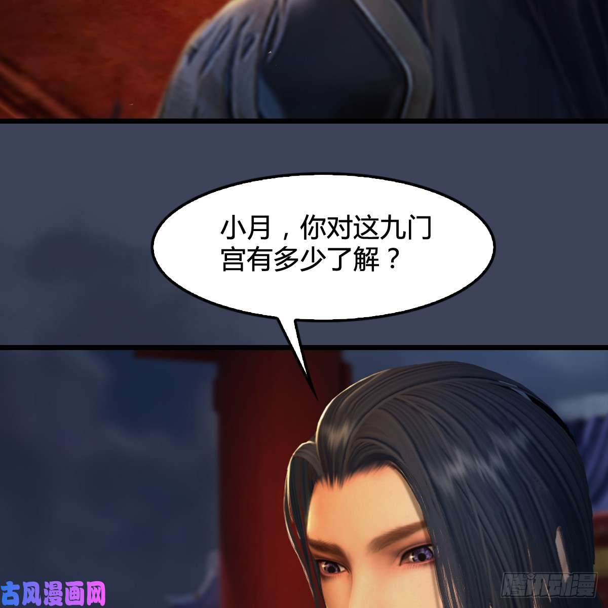 堕玄师第294话：叮，您有新任务