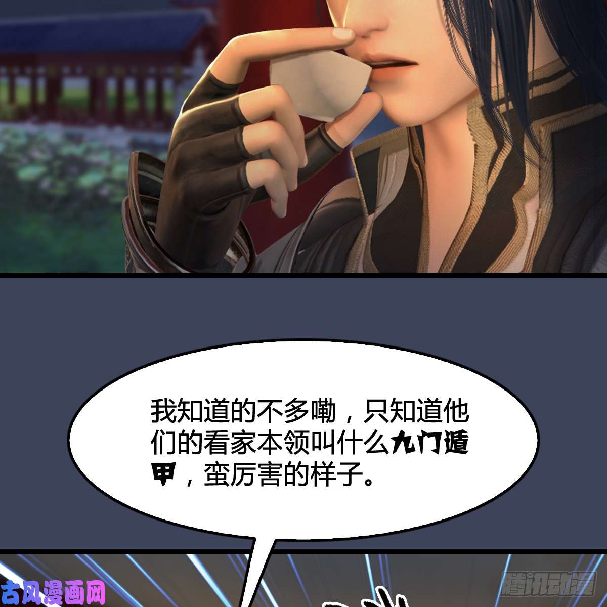 堕玄师第294话：叮，您有新任务