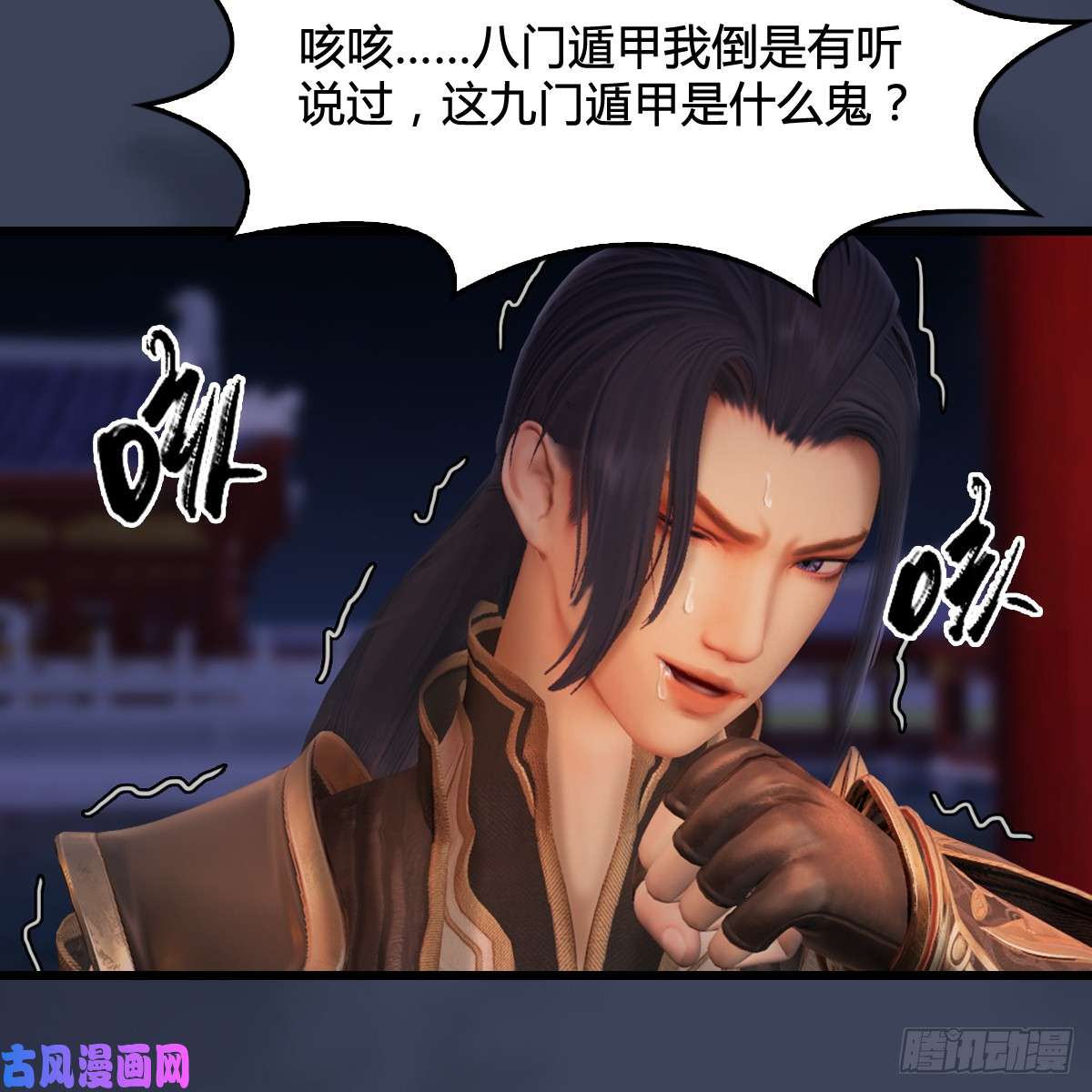 堕玄师第294话：叮，您有新任务