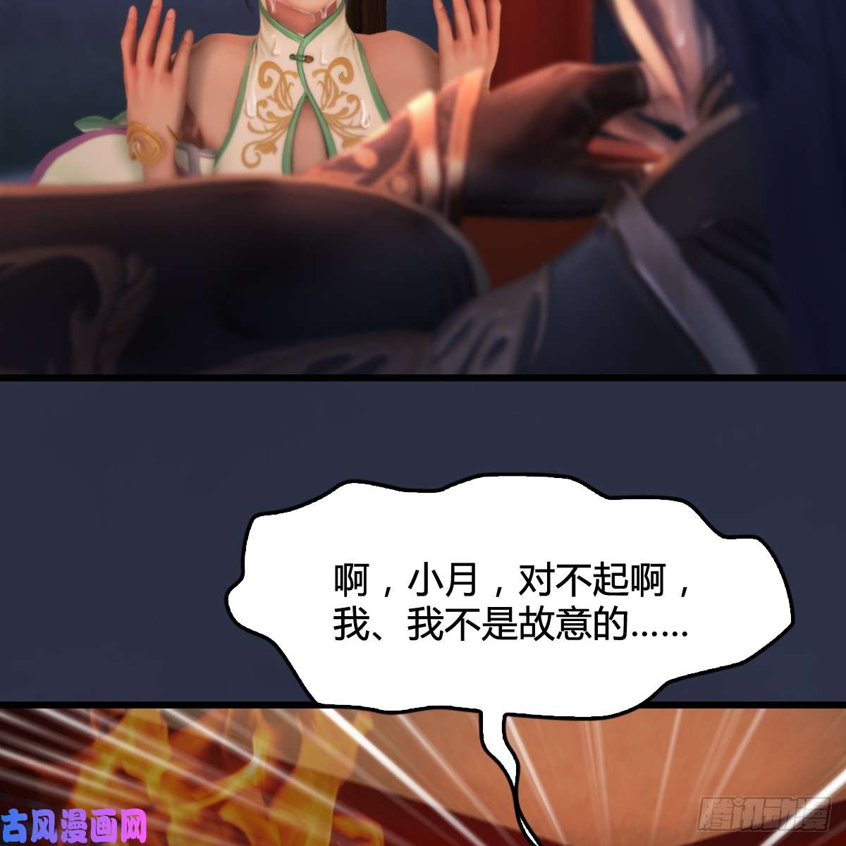 堕玄师第294话：叮，您有新任务