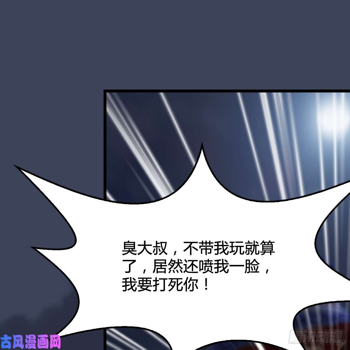 堕玄师第294话：叮，您有新任务