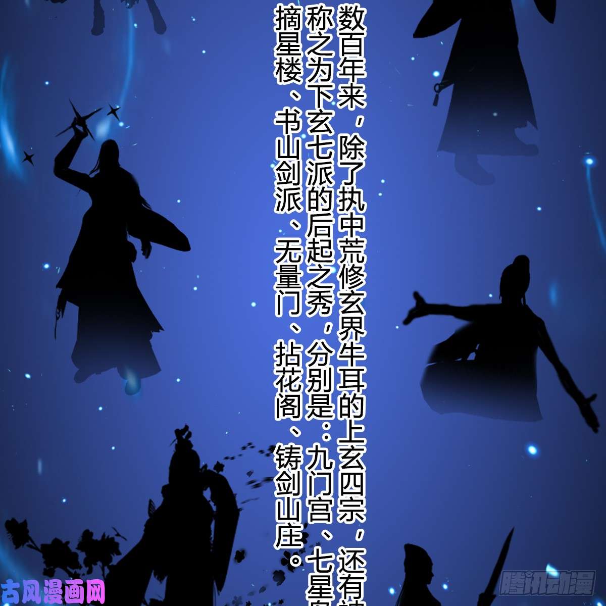 堕玄师第294话：叮，您有新任务