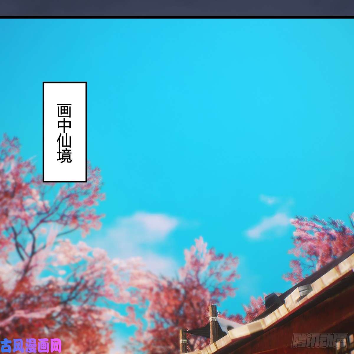 堕玄师第294话：叮，您有新任务