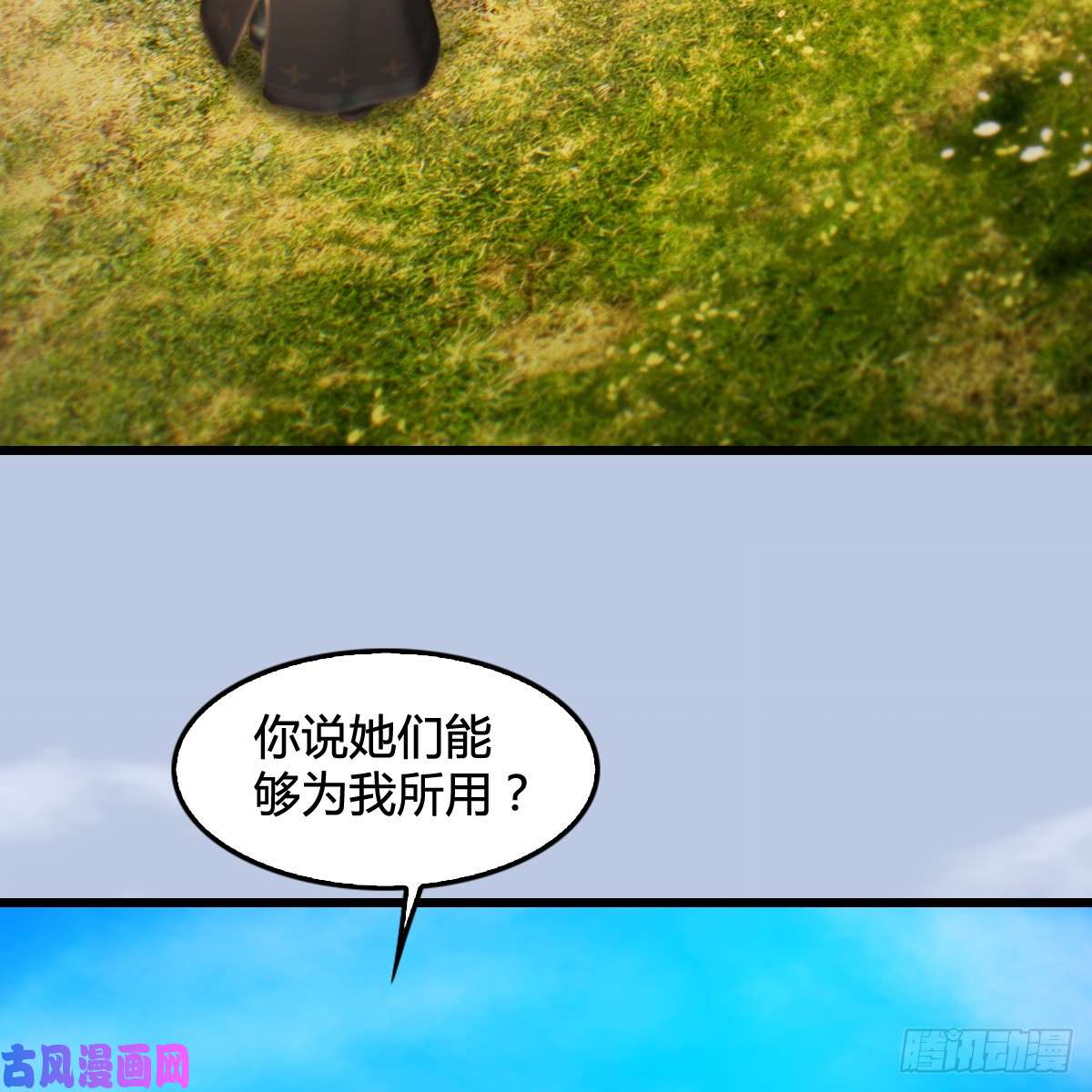 堕玄师第294话：叮，您有新任务