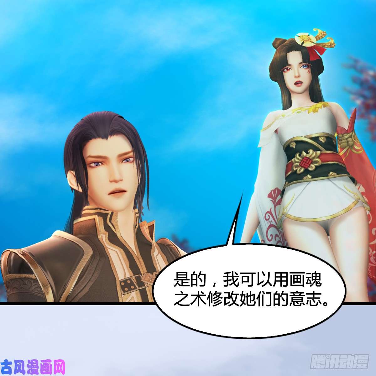 堕玄师第294话：叮，您有新任务