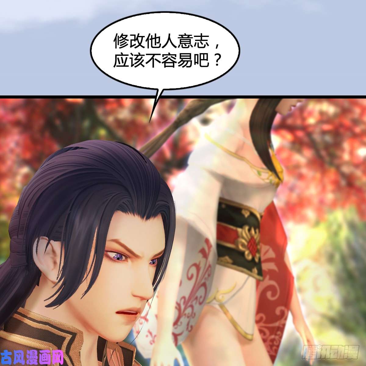 堕玄师第294话：叮，您有新任务