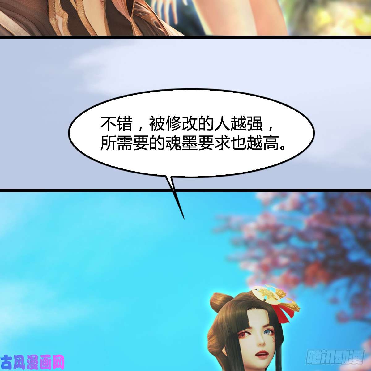 堕玄师第294话：叮，您有新任务