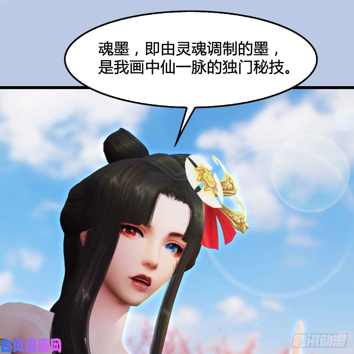 堕玄师第294话：叮，您有新任务