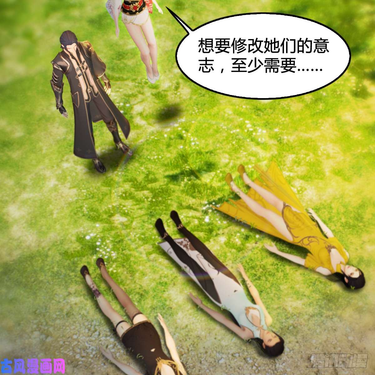 堕玄师第294话：叮，您有新任务