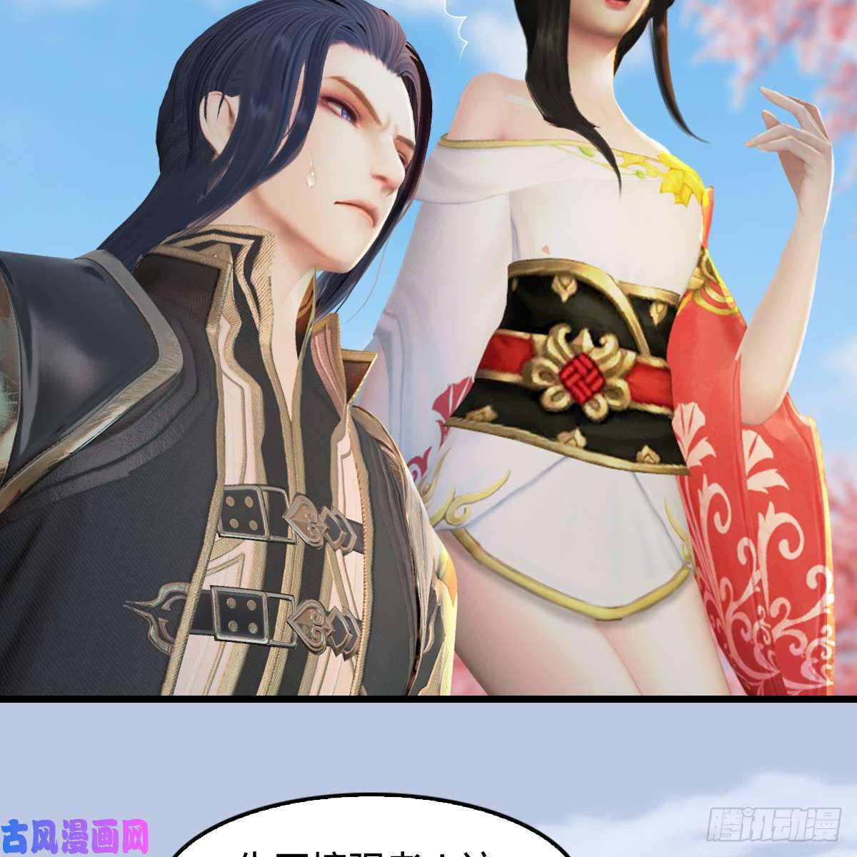 堕玄师第294话：叮，您有新任务