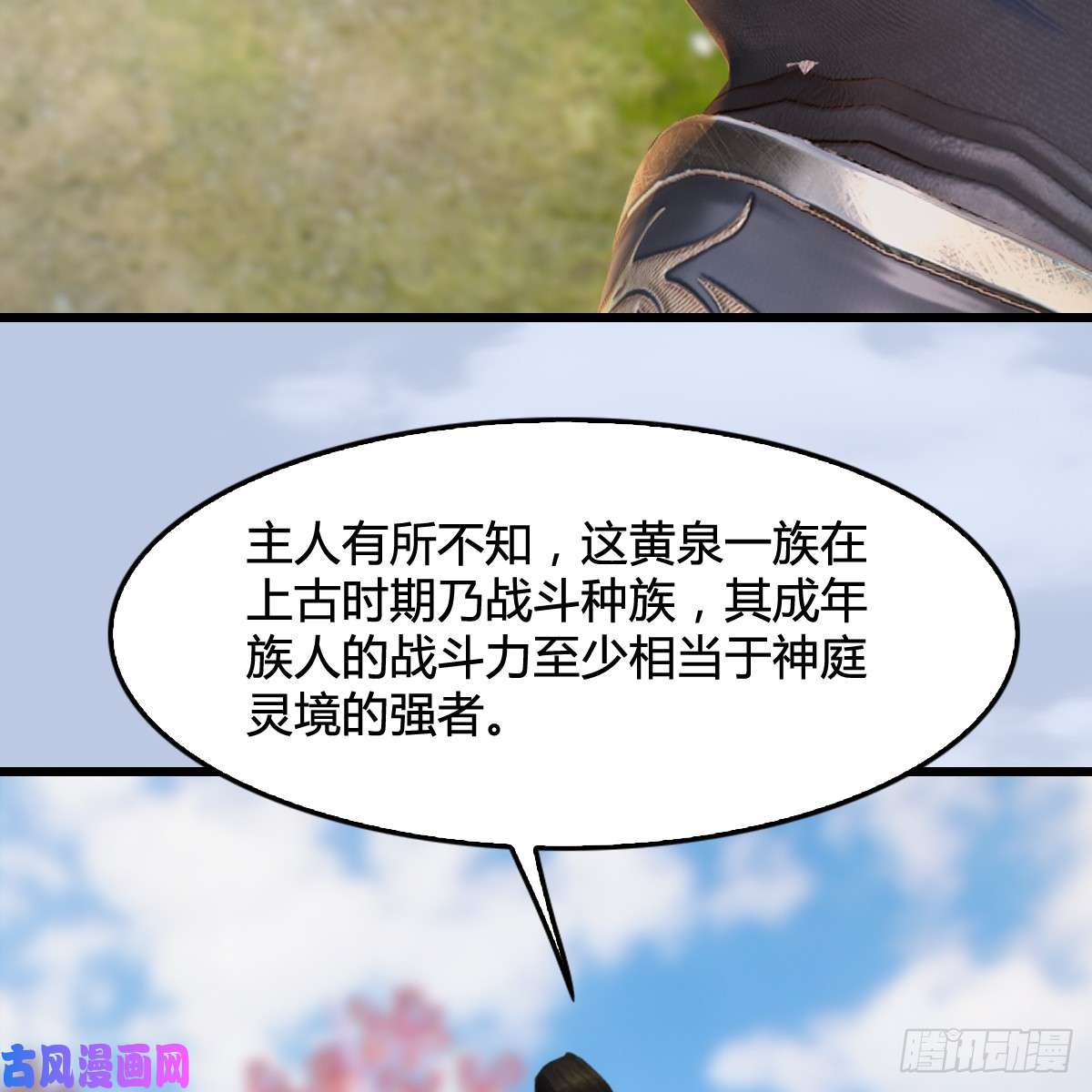 堕玄师第294话：叮，您有新任务