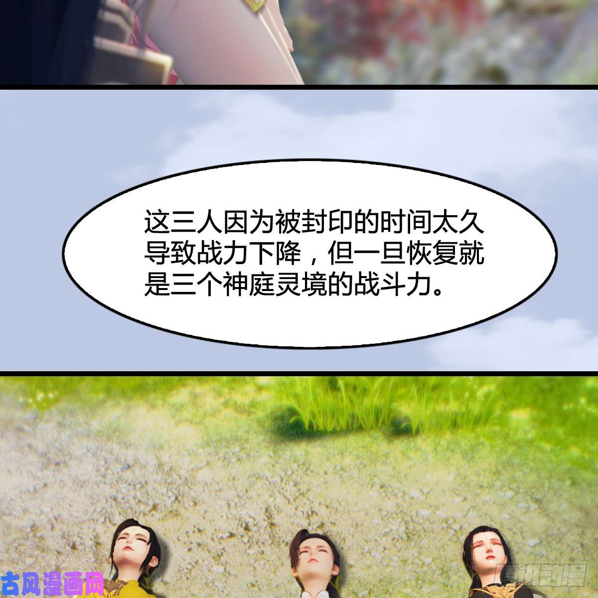 堕玄师第294话：叮，您有新任务