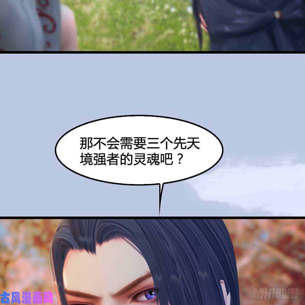 堕玄师第294话：叮，您有新任务