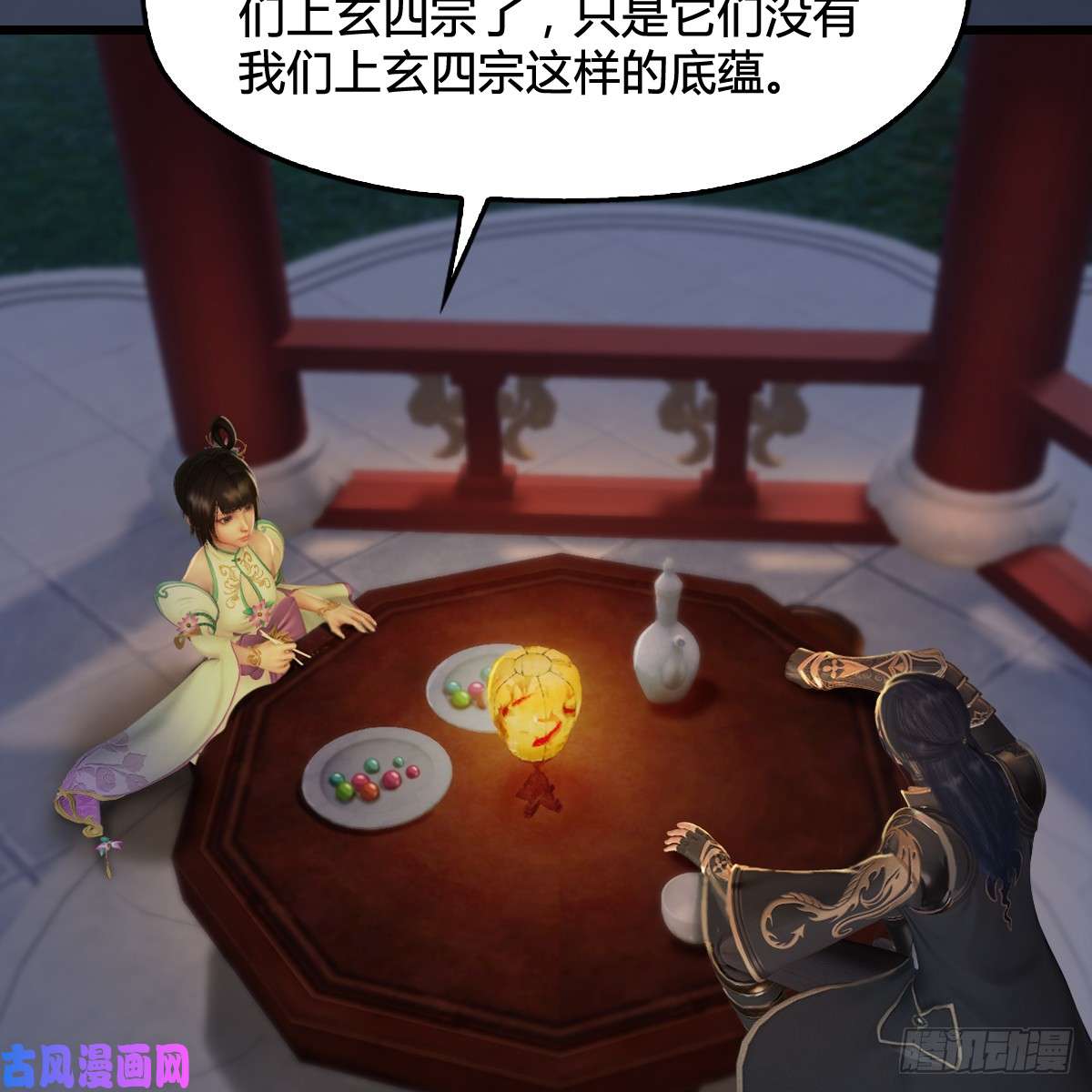 堕玄师第294话：叮，您有新任务