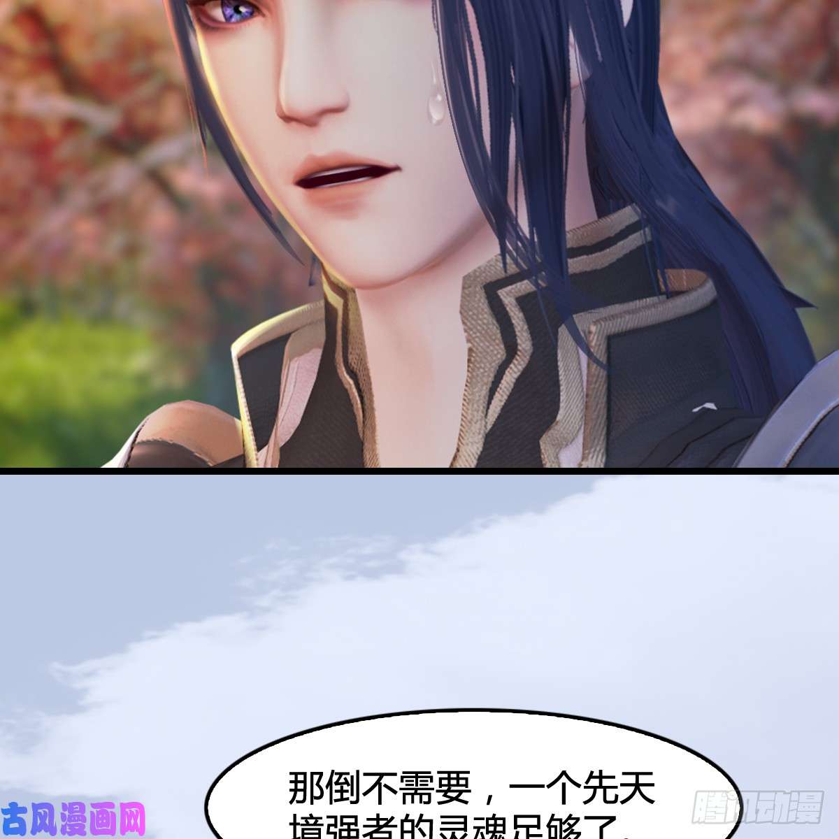堕玄师第294话：叮，您有新任务