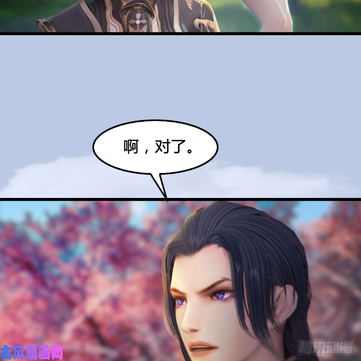 堕玄师第294话：叮，您有新任务